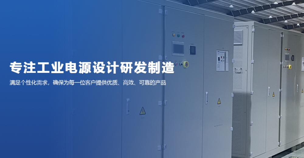 整流器電源治理柜